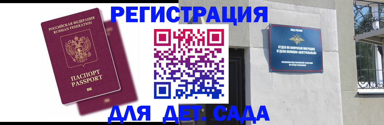 прописка гарантия в Миллерово